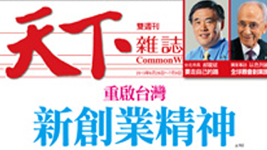 天氣風險開發公司總經理彭啟明  獲選台灣新創業精神代表性人物