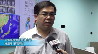 昌鴻颱風動態 - 天氣風險公司總經理彭啟明博士綜合分析(20150709 17:00)